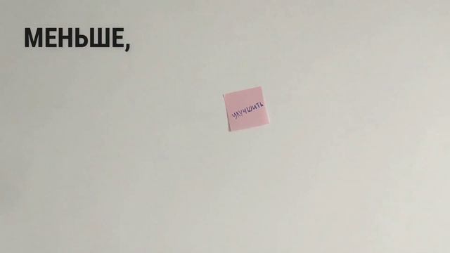 НЕ РАСПЫЛЯЙСЯ | Путь к реальным результатам смотреть онлайн