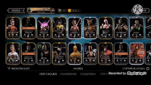 Обзор аккаунт в Mortal Kombat Mobile ? смотреть онлайн