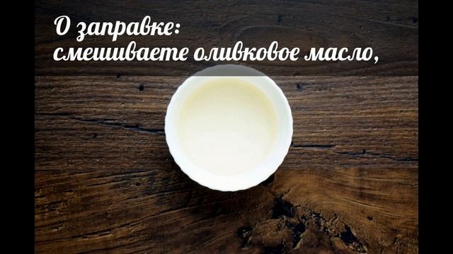 Салат с авокадо и беконом от Джейми Оливера смотреть онлайн