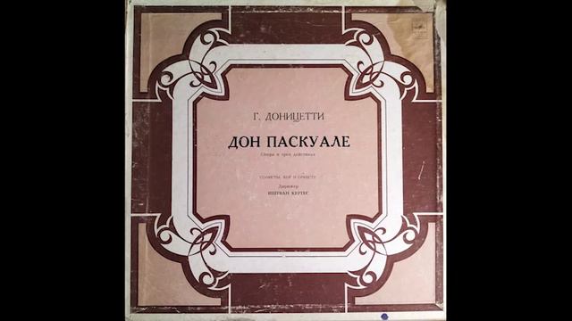 ДОН ПАСКУАЛЕ 5 смотреть онлайн