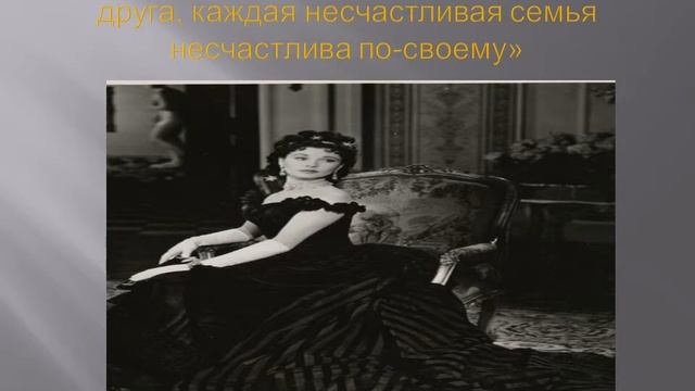 Роман Л. Н. Толстого "Анна Каренина. Конфликт между чувством и долгом". смотреть онлайн