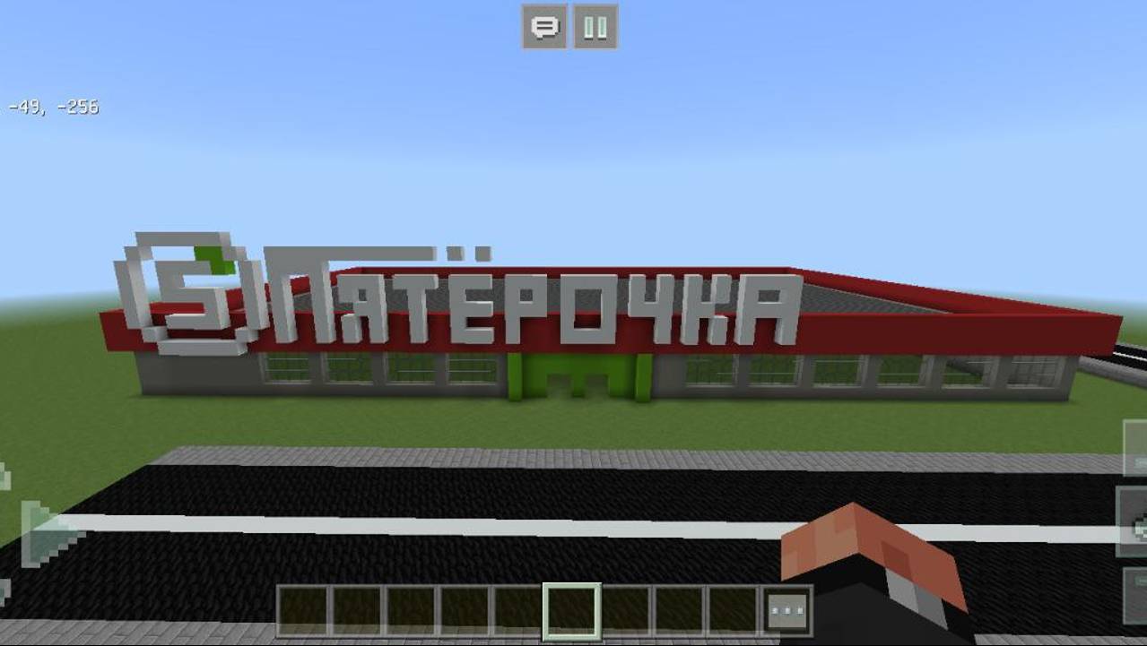 Как построить магазин "пятёрочка" в Майнкрафте. смотреть онлайн