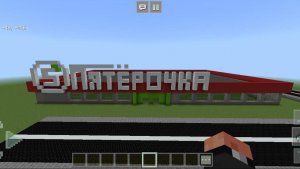 Как построить магазин "пятёрочка" в Майнкрафте.