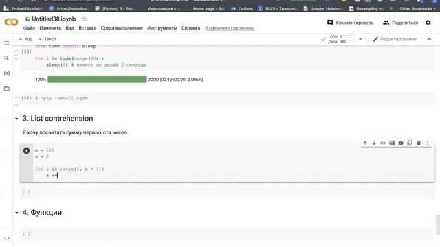 3. python [ИП]: изменяемые и неизменяемые объекты, разный синтаксический сахар, функции смотреть онлайн