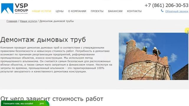 Демонтаж дымовых труб промышленными альпинистами смотреть онлайн