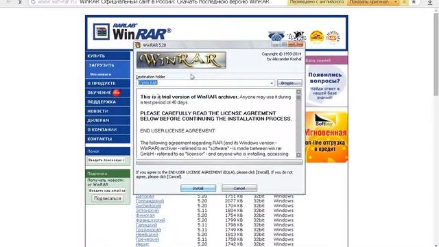 Как скачать и установить WinRar смотреть онлайн