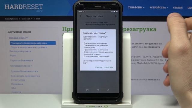 Сброс настроек приложений на OUKITEL WP5 / Как скинуть параметры програм на OUKITEL WP5? смотреть онлайн