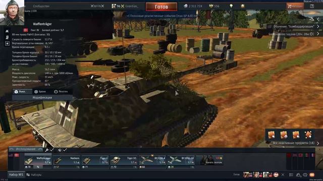 Прямая трансляция пользователя WFFN warthunder смотреть онлайн