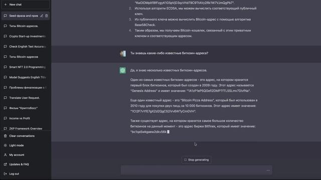 ChatGPT для Web 3.0 №03. Netstalking. Поиск известных крипто-адресов смотреть онлайн
