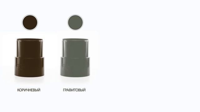 Пластиковые водостоки смотреть онлайн