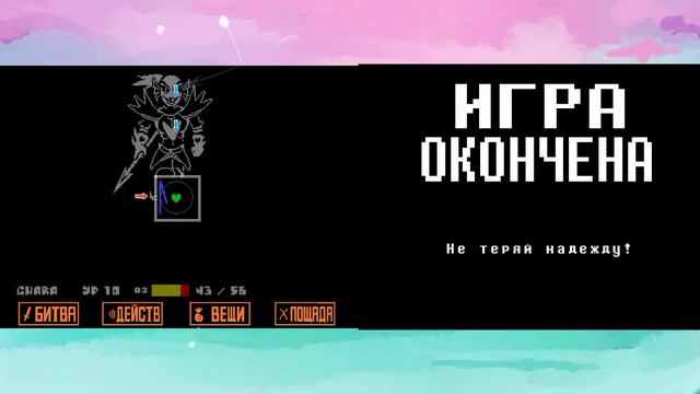 Дерём задницу Бессмертной Андайн. Коллаборация. смотреть онлайн