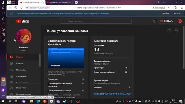 террария смотреть онлайн