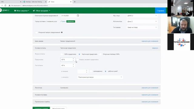 Управление закупочной деятельностью компании. Конференция «Mertago» и СГТУ им. Гагарина Ю.А. смотреть онлайн