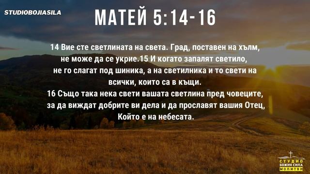 Бог чува твоята молитва | Сутрешна молитва за начало на деня ви смотреть онлайн