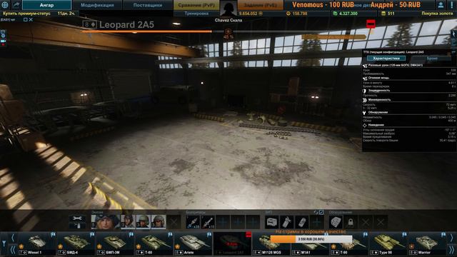 Стрим Armored Warfare - рангуем смотреть онлайн