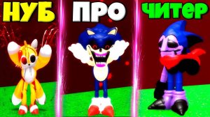 ЭВОЛЮЦИЯ СОНИКА.ЕХЕ ОТ НУБА ТЕЙЛЗ ДО ПРО СОНИК ДО ЧИТЕР В СИМУЛЯТОРЕ МИРА СОНИКОВ ЕХЕ В РОБЛОКС !