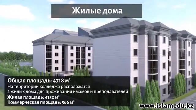 Промо видео строительства Исламского Центра в городе Актобе смотреть онлайн