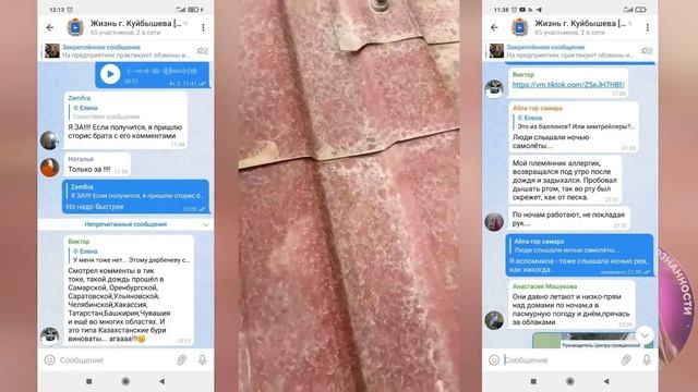 СТРАННЫЕ ОСАДКИ в Самарской области. ЧТО ЭТО? смотреть онлайн