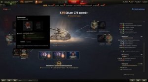 ОБ.279 (р) - ТОП ОБОРУДОВАНИЕ 2.0 + ПОЛЕВАЯ МОДЕРНИЗАЦИЯ