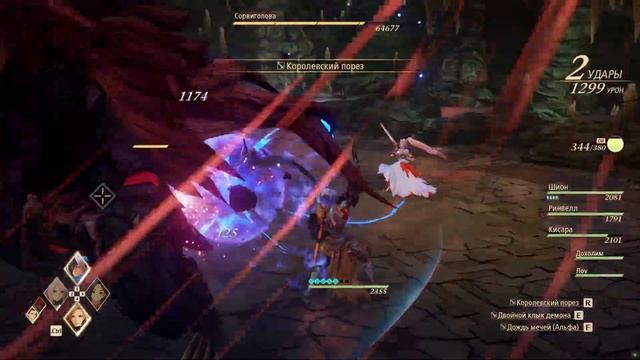 ПРОХОЖДЕНИЕ TALES OF ARISE | ЧАСТЬ 26 - ЛОЖНЫЙ СЛЕД смотреть онлайн