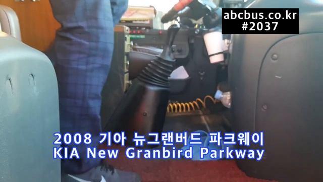 중고버스 기아 뉴그랜버드 파크웨이 2008, Korean Used Bus For Sale - KIA New Granbird Parkway смотреть онлайн