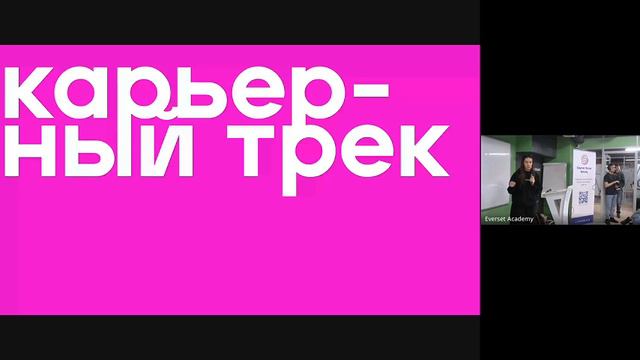Валерия Костюченко – Джун как состояние души – об осознанности в построении карьерного трека смотреть онлайн