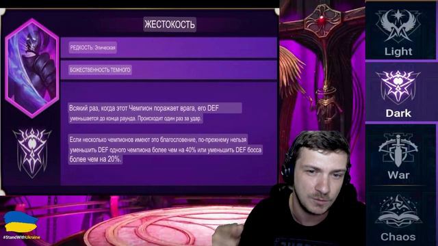 RAID: ТЕМНАЯ БОЖЕСТВЕННОСТЬ - РАЗБОР 6 ДАРОВ / КОМУ ОНА ПОНАДОБИТСЯ? смотреть онлайн