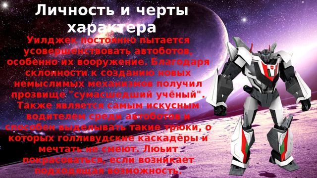 Вся Правда О Трансформерах - #18 - Топспин,Роудбастер,Лидфут,Уилджек/Кто Они На Самом Деле? смотреть онлайн