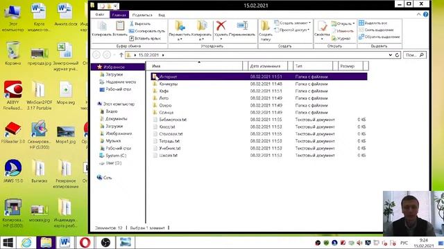 Работа с файлами и папками. Переименование файлов и папок. смотреть онлайн
