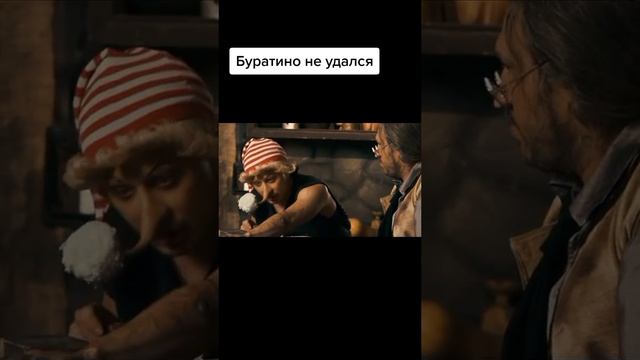 Неудачный буратино. mp4 смотреть онлайн