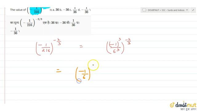 "The value of `(-1/216)^(-2//3)` is a. `36`b. `-36`c. `1/(36)`d. `-1/(36)`\" смотреть онлайн