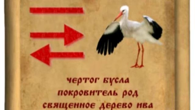 с 31 января по 25 февраля - ЧЕРТОГ БУСЛА (АИСТА) (по дате рождения) смотреть онлайн