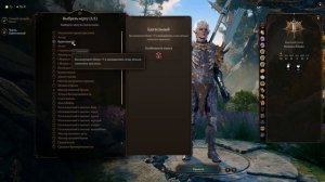 Baldur's Gate 3. Билд Неуязвимого Воина.