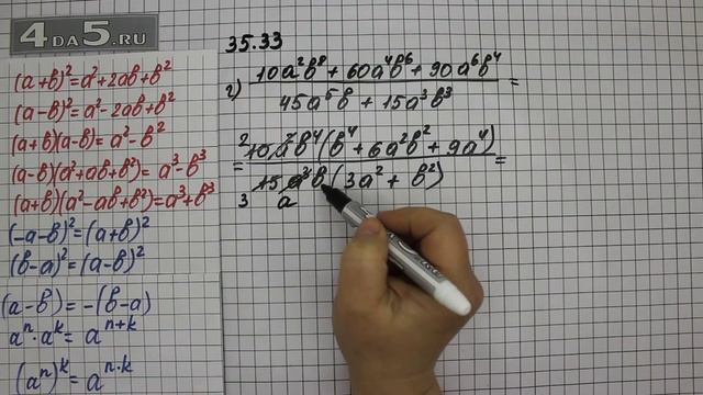 Упражнение 35.33. Вариант Г. Алгебра 7 класс Мордкович А.Г. смотреть онлайн