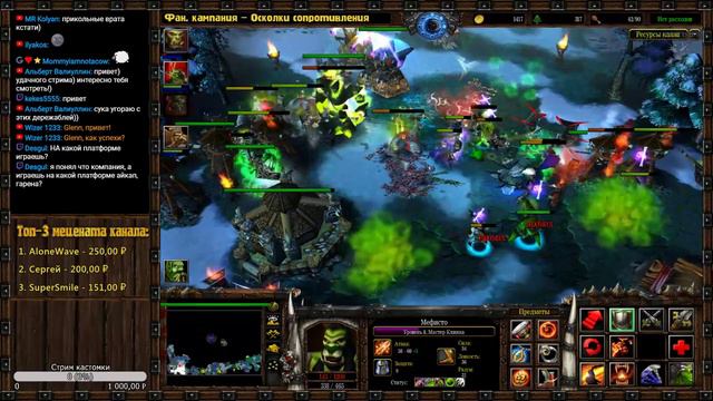 Warcraft 3: Кампания "Осколки сопротивления", часть 3 - финал смотреть онлайн