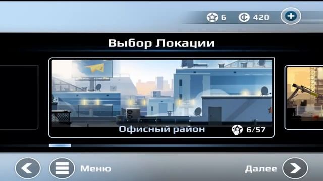 игра "vector" вконтакте (1) смотреть онлайн