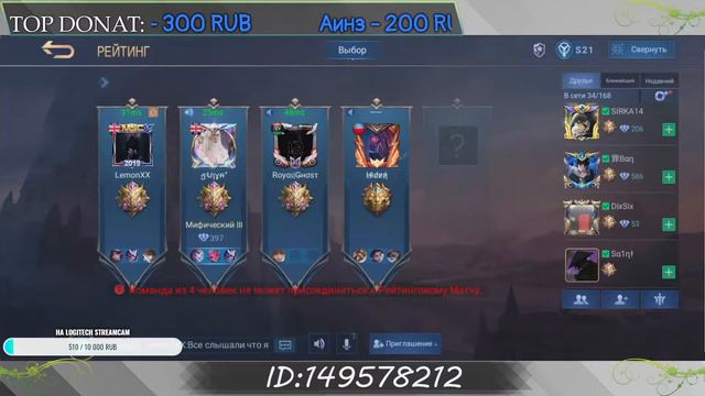СТРИМ MOBILE LEGENDS / РИАЛ ГАЧИ МЕН, WITHOUT CAMERA... смотреть онлайн