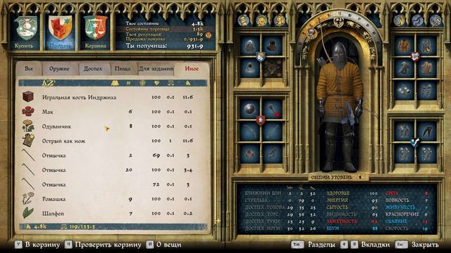 №15Прохождение с историей kingdom come deliverance Возвращаюсь я на родину смотреть онлайн