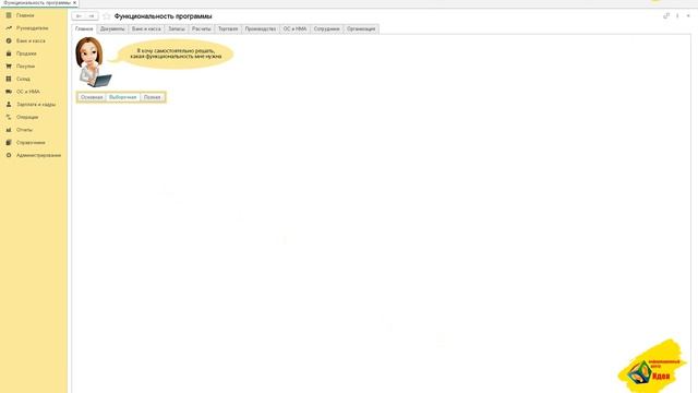 Как изменить масштаб окон 1С смотреть онлайн