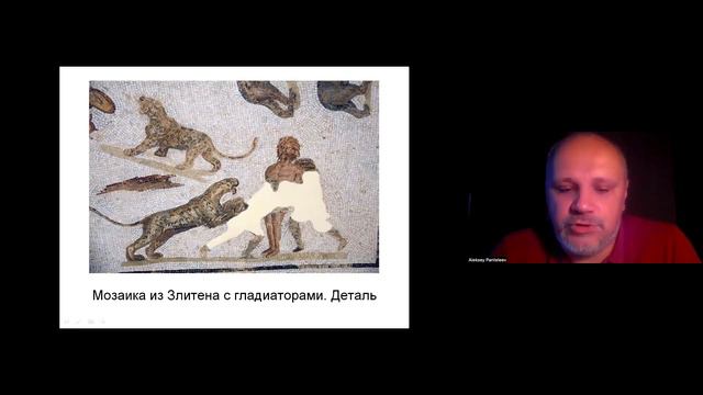Лекция 3: Мученичество и распространение христианства в Римской империи смотреть онлайн