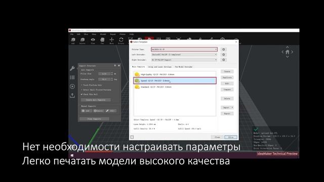Новый E2CF от Raise3D: краткий обзор смотреть онлайн
