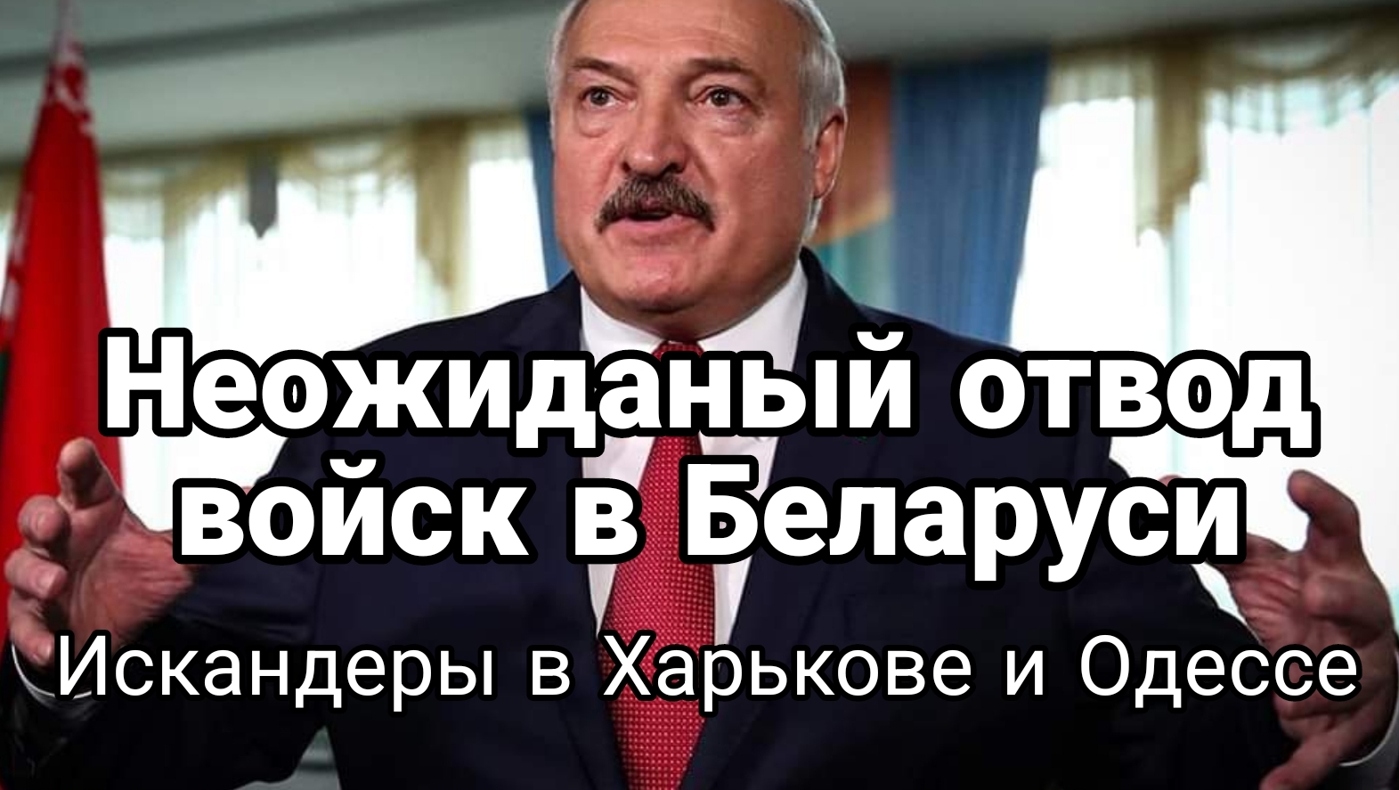 13-07-2024 Неожиданный отвод войск в Беларуси