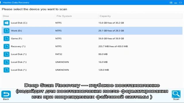 Восстановление данных в программе Hasleo Data Recovery Free смотреть онлайн