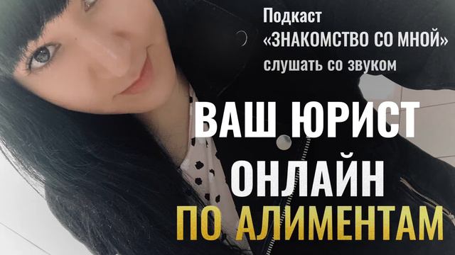 #алименты #помощьпоалиментам #онлайнюрист #алиментынаребенка смотреть онлайн