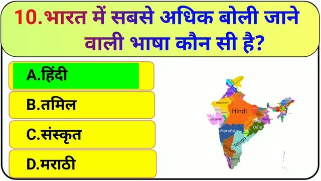 GK Question || GK In Hindi || GK Question and Answer || GK Quiz || BR GK STUDY || смотреть онлайн