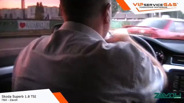 ГБО на Skoda Superb 1.8 TSI 2014 - Zavoli. Газ на Шкода Суперб смотреть онлайн