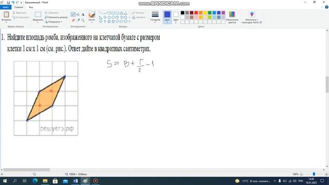 Задание №8 Площадь ромба смотреть онлайн