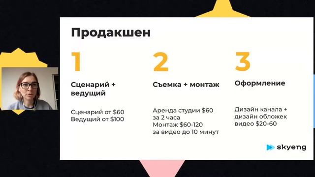 Связываем просмотры на YouTube-канале и бизнес-метрики. Как все просчитать, создать и развить смотреть онлайн