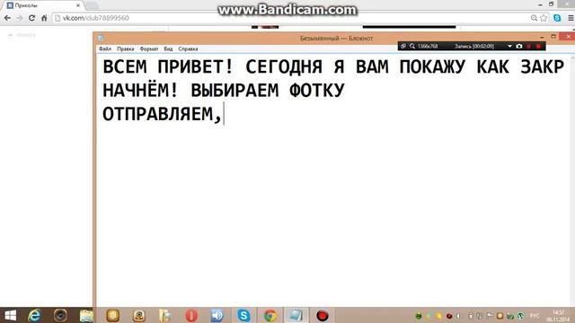 Как закрепить, запись в контакте! смотреть онлайн