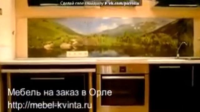 Мебель на заказ в Орле - Скинали смотреть онлайн